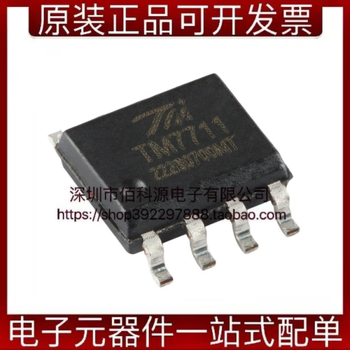 TM7711 SOP-8模数转换芯片ADC