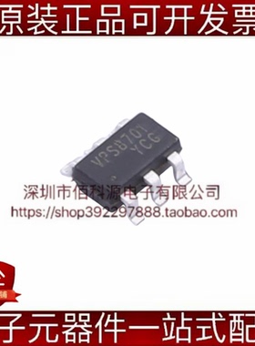 VPS8701 SOT-23-6电源管理PMIC芯片