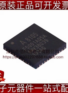 A81X05F5001AQ5A/Q QFN-40无线收发芯片