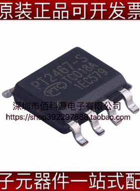 PT2467-S SOP-8电机驱动芯片