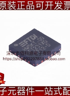 FT231XQ-R QFN-20 USB异步串行数据传输接口转换芯片