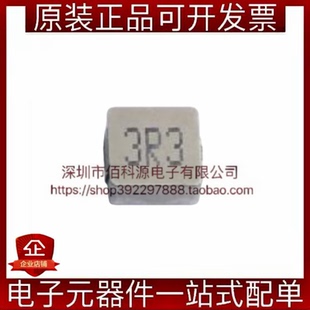 FXL0630-3R3-M SMD7*6.6*2.8mm功率电感0603 3.3uH ±20%