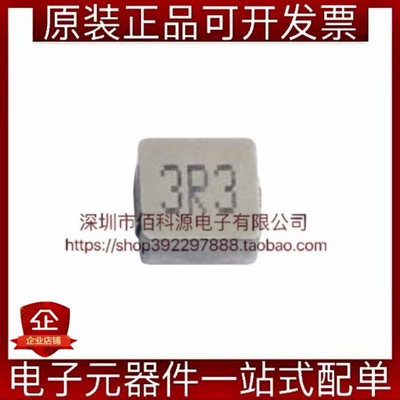 FXL0630-3R3-M SMD7*6.6*2.8mm功率电感0603 3.3uH ±20%