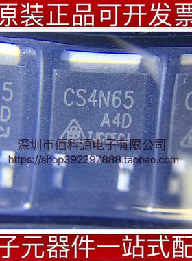 CS4N65A4D TO252晶体管MOSFET场效应管芯片