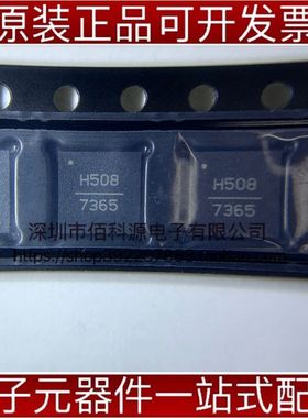 HMC508LP5ETR QFN32压控VCO振荡器芯片