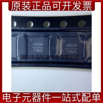 HMC508LP5ETR QFN32压控VCO振荡器芯片