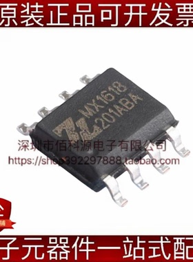 MX1618 ESOP-8电机驱动IC芯片