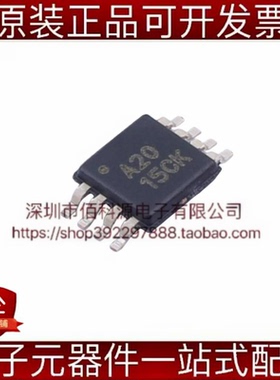 ADS8320E/2K5 VSSOP-8丝印A20微功耗16位高速模数转换芯片ADC