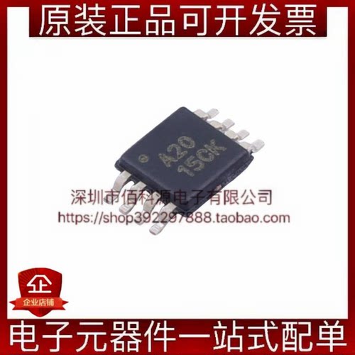 ADS8320E/2K5 VSSOP-8丝印A20微功耗16位高速模数转换芯片ADC