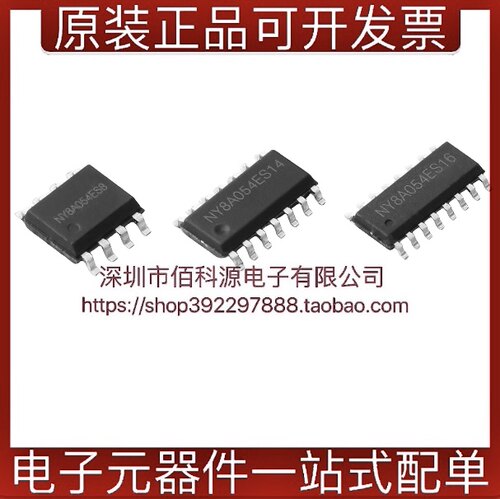 NY8A054ESOP单片机MCU微控制器