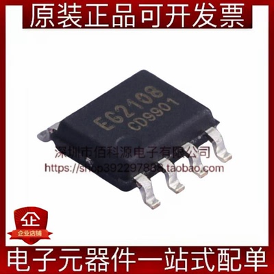 EG2108 SOP-8栅极驱动IC芯片