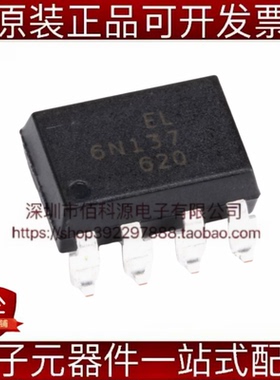 EL6N137S SOP-8光隔离器逻辑输出光电耦合器芯片