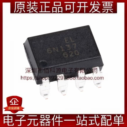 EL6N137S SOP-8光隔离器逻辑输出光电耦合器芯片