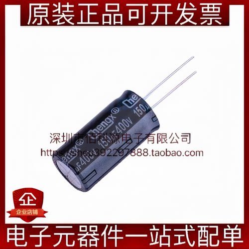 KM157M400L36RR0VH2FP0 插件18x36mm 铝电解电容 150uF 400V 20%