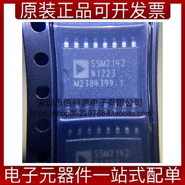 SSM2142SZ-REEL SOP16音频IC线性运算缓冲放大器