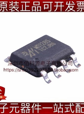 MS1285 SOP-8收发器RS-485/RS-422芯片