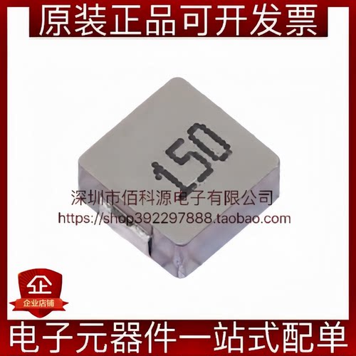 APS0630M150A SMD7.7x6.6mm 功率电感 15uH 20%