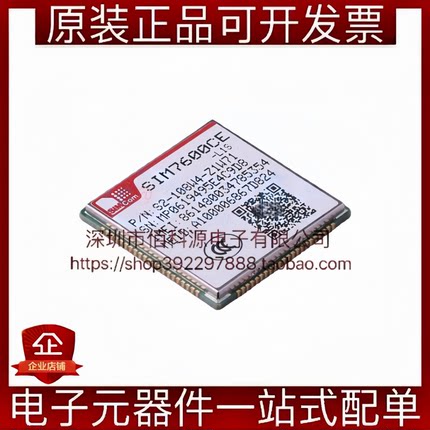 SIM7600CE-L1S SMD30x30mm 4G全网通无线通信模块模组