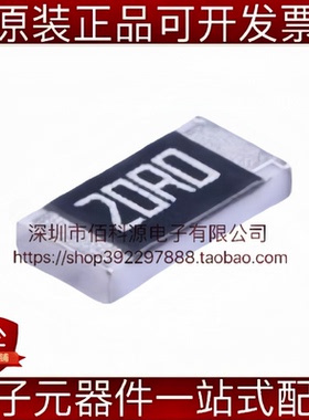 RC1206FR-0720RL贴片厚膜电阻1206 20Ω 20R0 1%(100个)