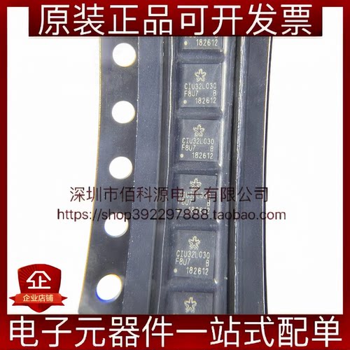 CIU32L030F8U7TR QFN-20 单片机MCU微控制器芯片
