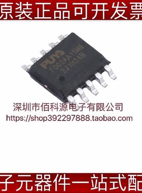 PY32F002AA15M6TU SSOP10单片机32位微控制器MCU