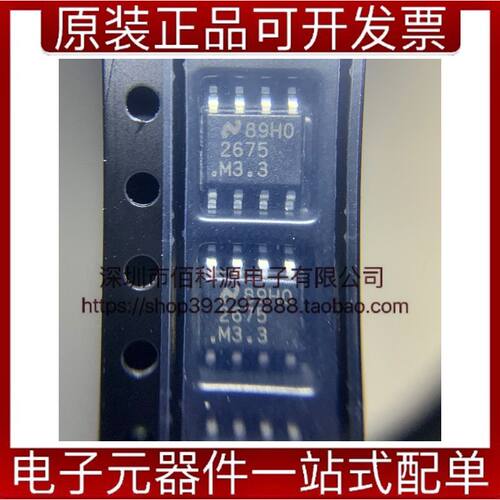 LM2675MX-3.3/NOPB SOP8电源管理IC开关稳压器芯片