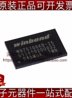 W9751G6KB-25 WBGA-84 512Mbit RAM存储器芯片