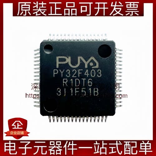 PY32F403R1DT6 LQFP-64 单片机MCU 微控制器芯片