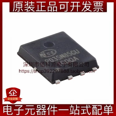 NCEP035N85GU DFN-8场效应管N沟道80V 135A功率MOSFET芯片
