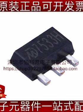 MD7533H SOT-89-3固定线性稳压器1.5uA静态功耗,30V耐压120mA输出