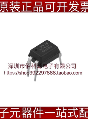 PC817X2NSZ9F DIP4光耦光电晶体管输出