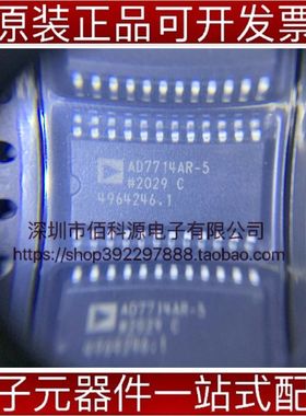 AD7714ARZ-5REEL SOP24集成IC模数转换器芯片