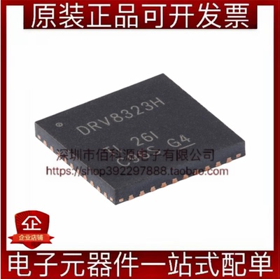 DRV8323HRTAR QFN-40三相智能栅极电机驱动器芯片