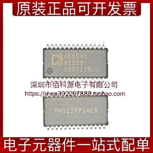 AD5546BRUZ-REEL7数模转换器