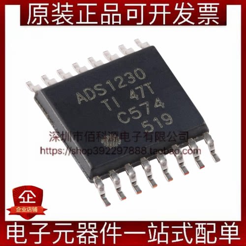 ADS1230IPWR TSSOP-16 20位模数转换芯片ADC