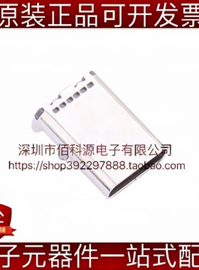MC-121-L124 Type-C USB 3.1连接器 16P母座 卧贴 四脚插件 加长