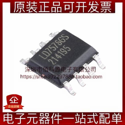 LD7576GS SOP-8 AC-DC控制器稳压器芯片
