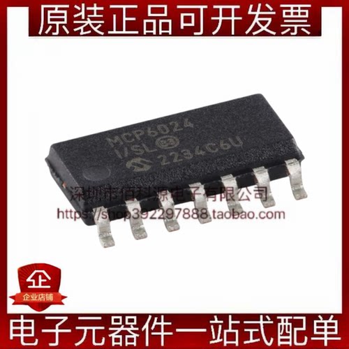 MCP6024T-I/SL SOIC-14四路运算放大器芯片