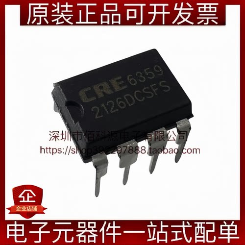 CRE6359DCSF DIP-8 36W AC-DC电源管理IC芯片