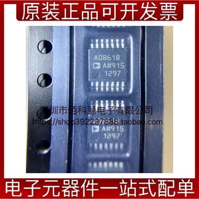AD8618ARUZ-REEL TSSOP14运算缓冲精密放大器