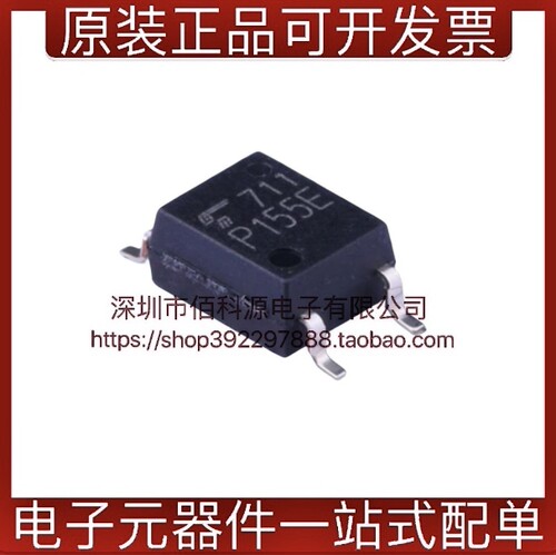 TLP155E(TPL,E逻辑输出耦合器