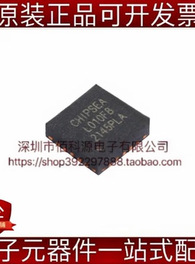 CS32L010F8U6 QFN-20单片机MCU微控制器芯片