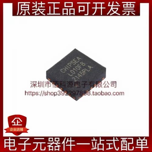 CS32L010F8U6 QFN-20单片机MCU微控制器芯片