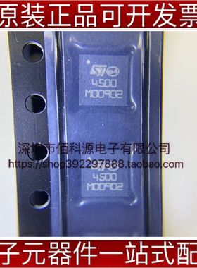 STUSB4500QTR QFN24接口集成IC芯片控制器