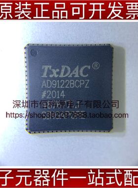 AD9122BCPZ LFCSP72数据采集DAC数模转换器芯片