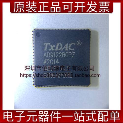 AD9122BCPZ LFCSP72数据采集DAC数模转换器芯片
