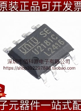 U2181C SOP-8半桥栅极驱动芯片