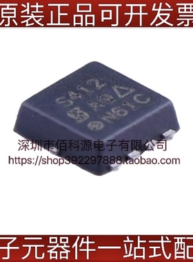 SIS412DN-T1-GE3 DFN8场效应管N沟道MOSFET