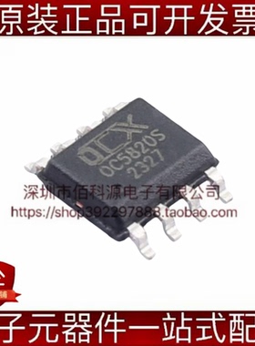 OC5820 ESOP-8 DC-DC电源芯片