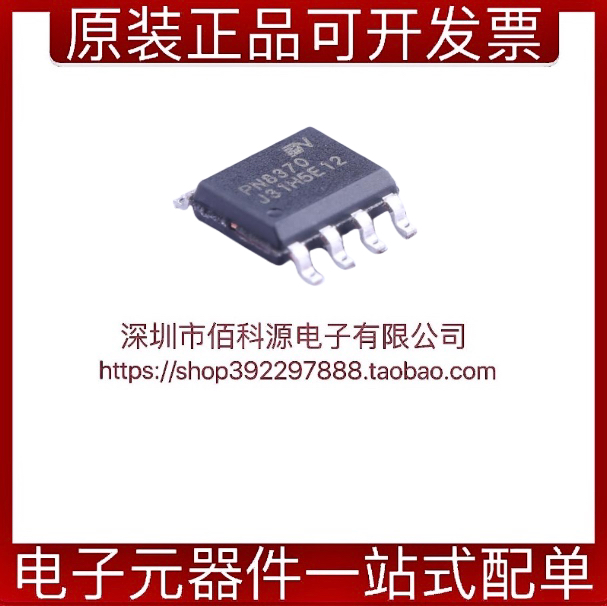 PN8370SSC-R1H控制器稳压IC芯片